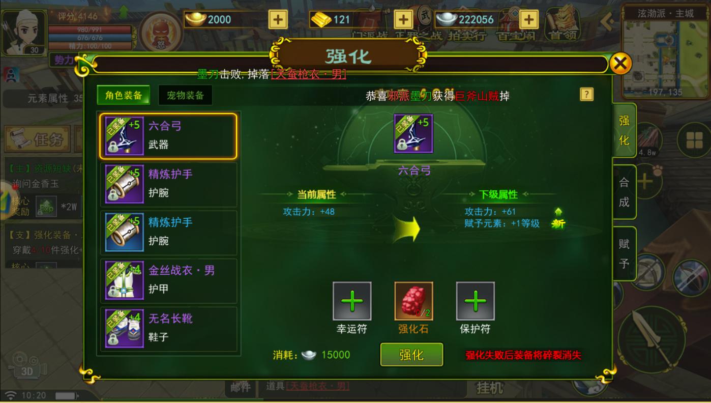 战力提升技巧_热血江湖手游攻略_热血江湖全新玩法攻略详解大全