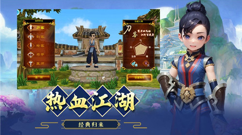 热血江湖手游微信版_热血江湖手游微信版下载_热血江湖手游微信版官网下载