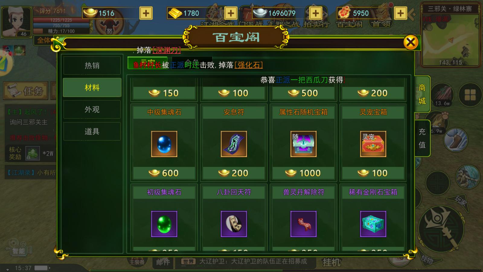 热血江湖手游装备觉醒怎么获取材料_热血江湖手游装备附魂属性随机增加_七龙热血江湖手游官网官方网站最新