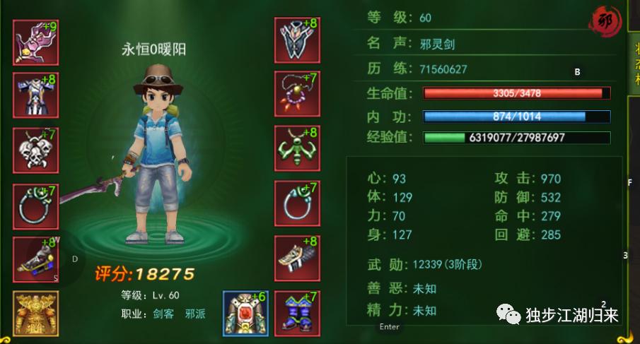 独步武林装备打造技巧_独步武林装备选择攻略_热血江湖全新玩法技巧