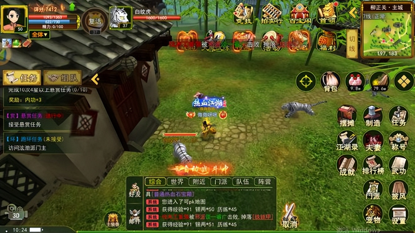 热血江湖手游升级攻略_八零九零回忆手游_热血江湖全新玩法大全图解