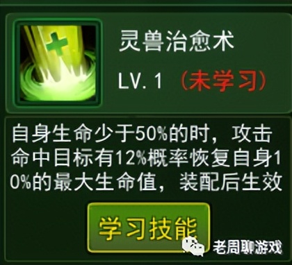 热血江湖手游宠物技能_热血江湖手游电脑版下载教程_热血江湖手游宠物装备