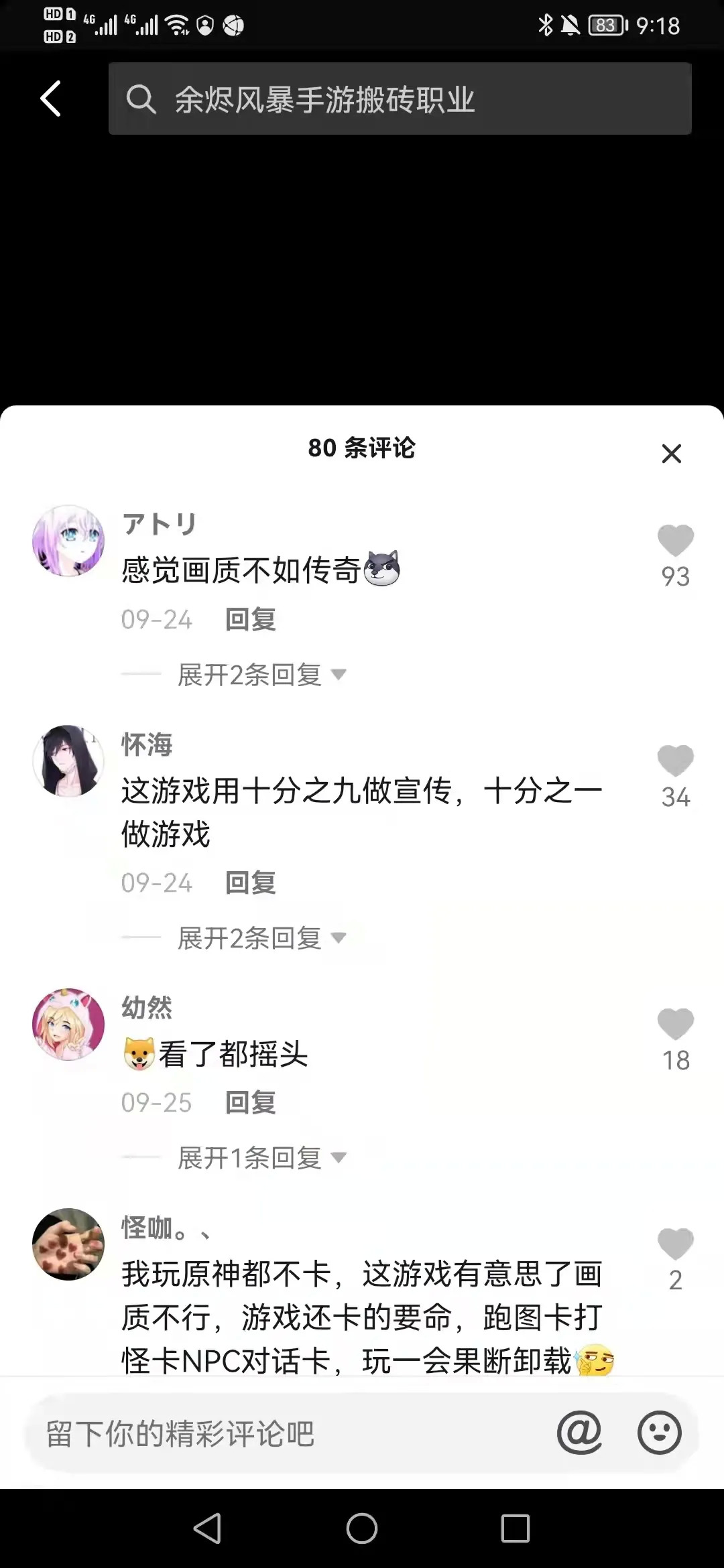 热血江湖手游江湖图鉴_热血江湖手游官网下载龙图_热血江湖怀旧版手游龙图官网
