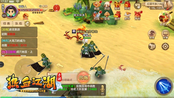 热血江湖手游小米版17