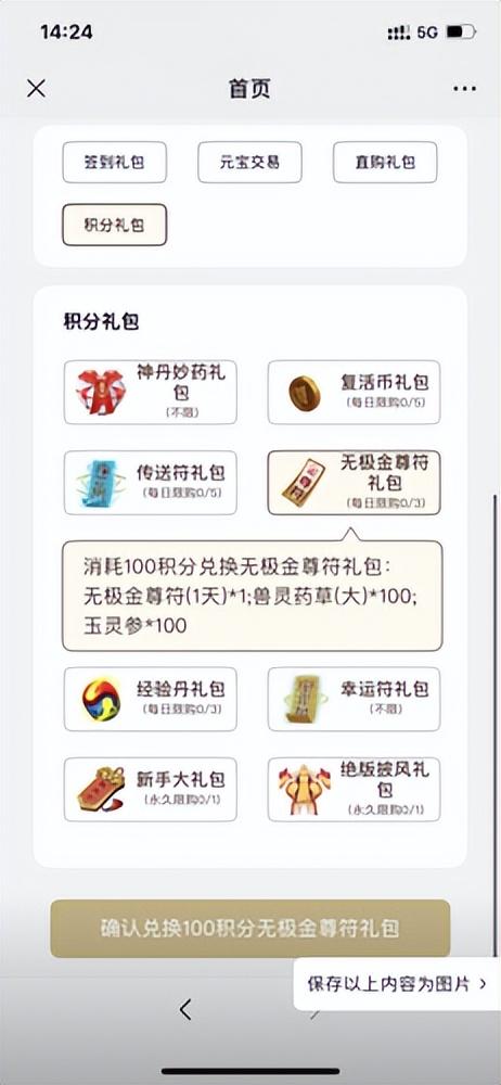 热血江湖手游+兑换码_2020年热血江湖兑换码_热血江湖全新玩法在哪输兑换码啊