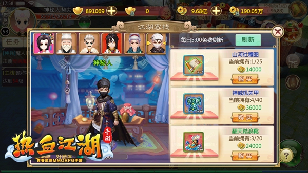 热血江湖手游单机版4