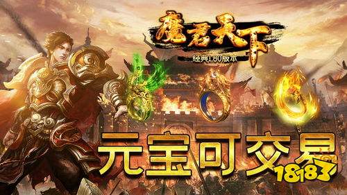 39游戏盒子热血江湖手游_手游传奇盒子下载方法_手游传奇盒子排行榜