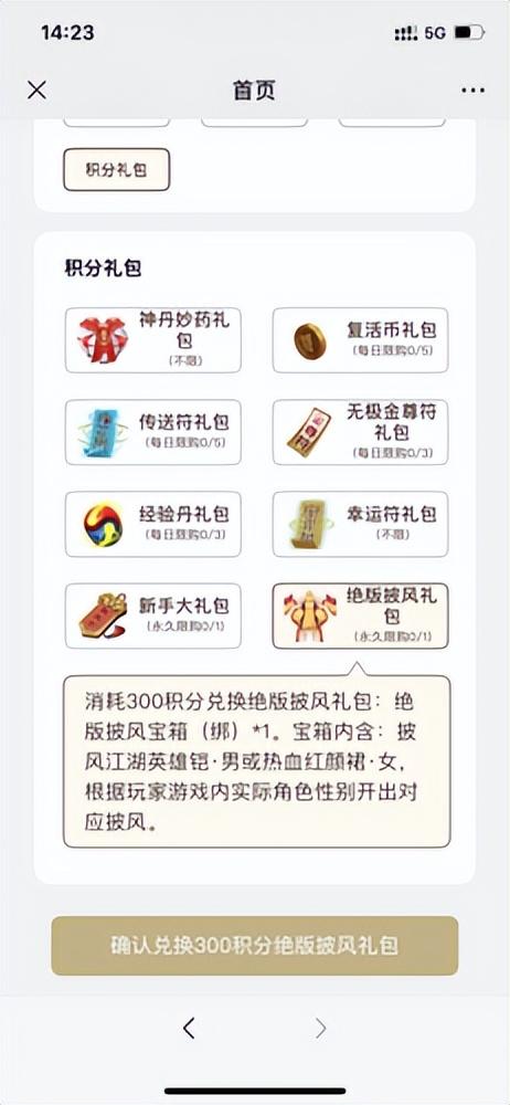 热血江湖手游+兑换码_热血江湖全新玩法在哪输兑换码啊_2020年热血江湖兑换码
