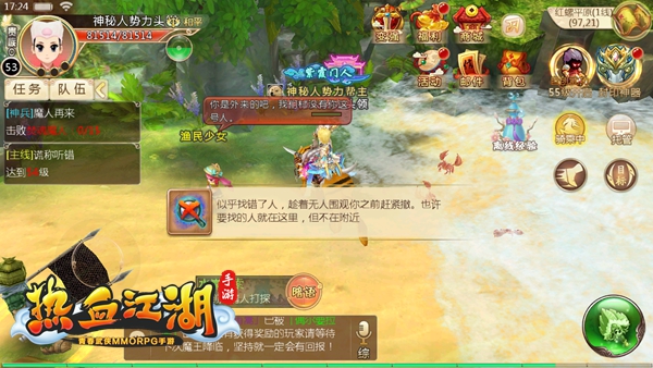 热血江湖手游单机版5