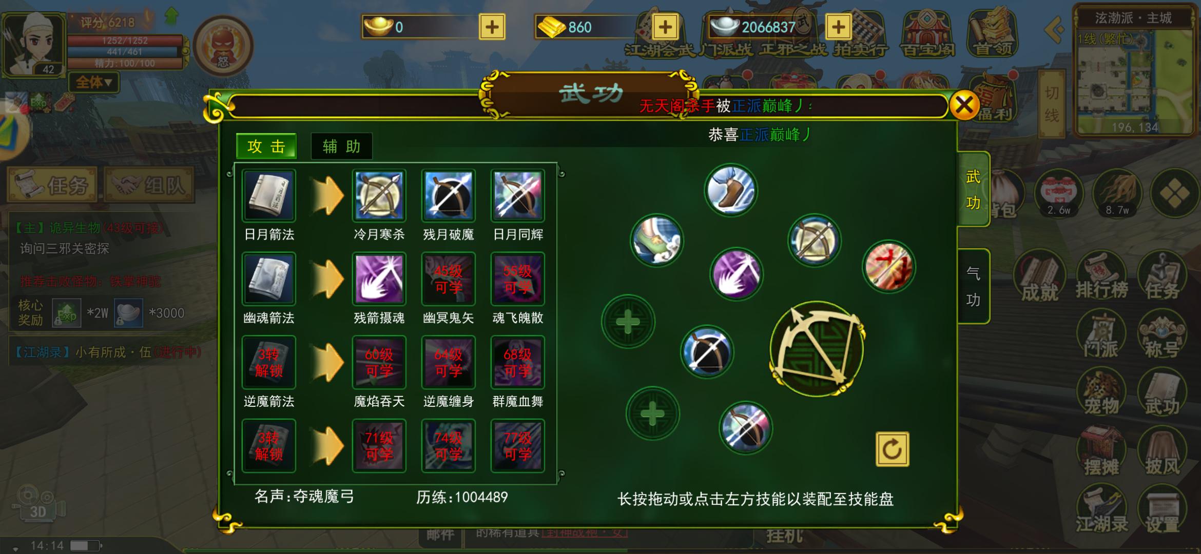 热血江湖独步武林宠物啥技能好_热血江湖手游弓手职业_弓手职业特点
