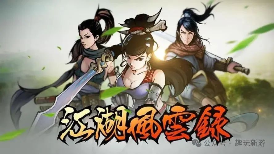 热血江湖手游用电脑玩_热血江湖手机版好玩吗_手机玩热血江湖