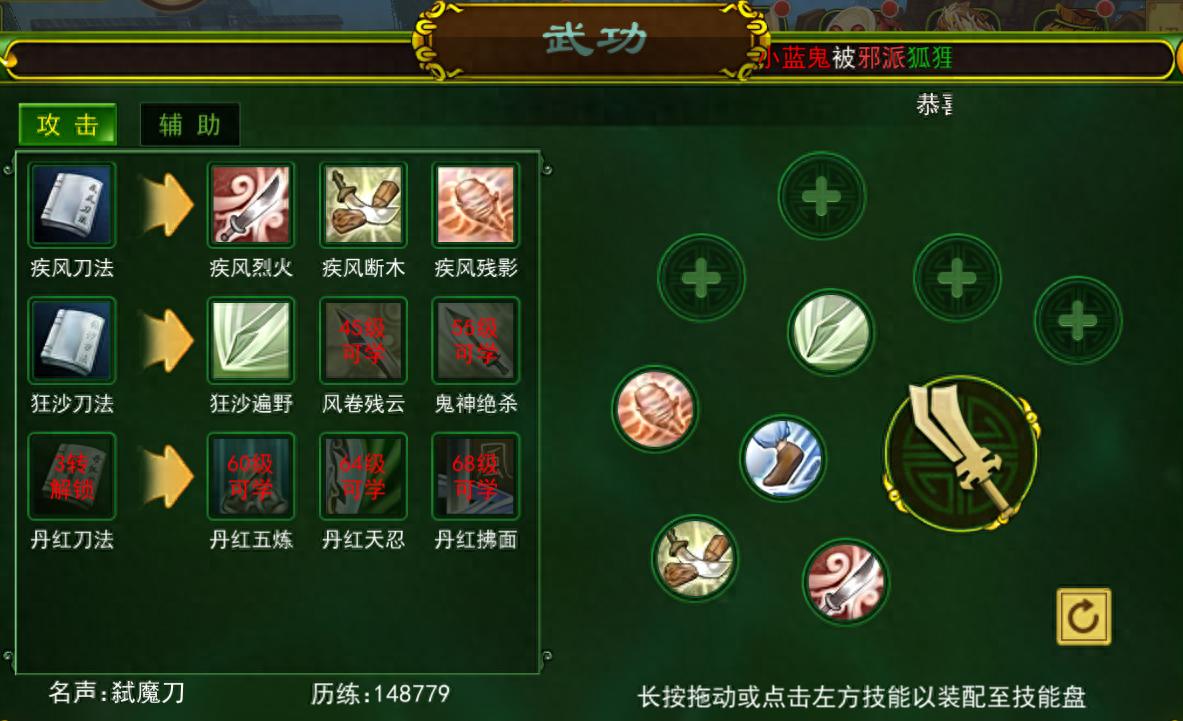 热血江湖手游刀客气功_热血传奇手游刀客技能介绍_刀客武功及气功详解