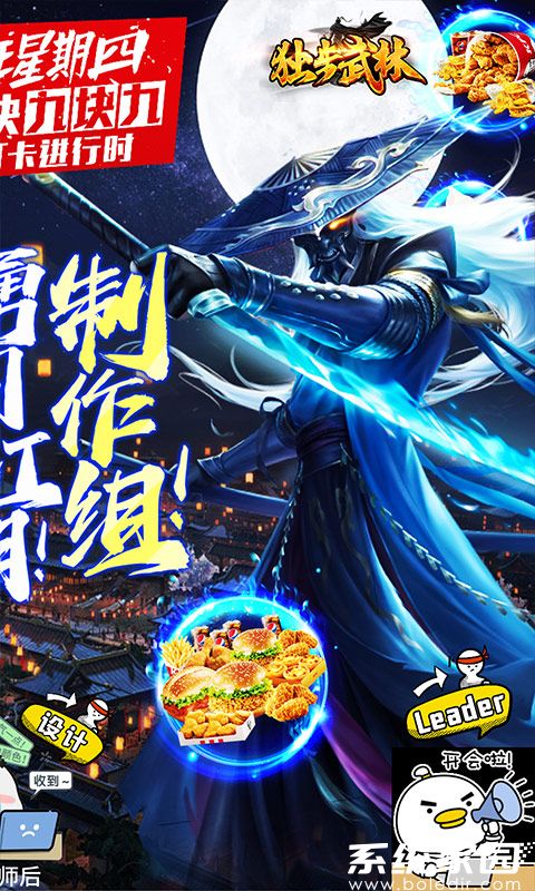 独步武林最新版下载