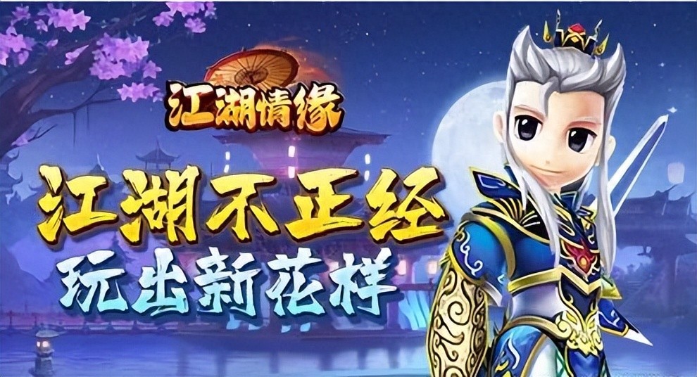 热血江湖之独步武林医师_热血江湖职业介绍_热血江湖神兵锻造攻略