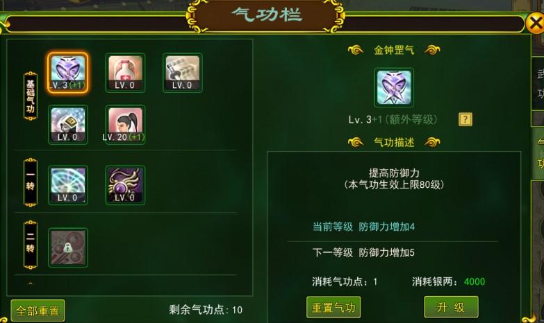 热血江湖手游装备强化技巧_热血江湖手游萌新攻略_热血江湖全新玩法攻略详解大全