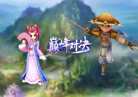 《热血江湖》全新版本“巅峰对决”今日公测