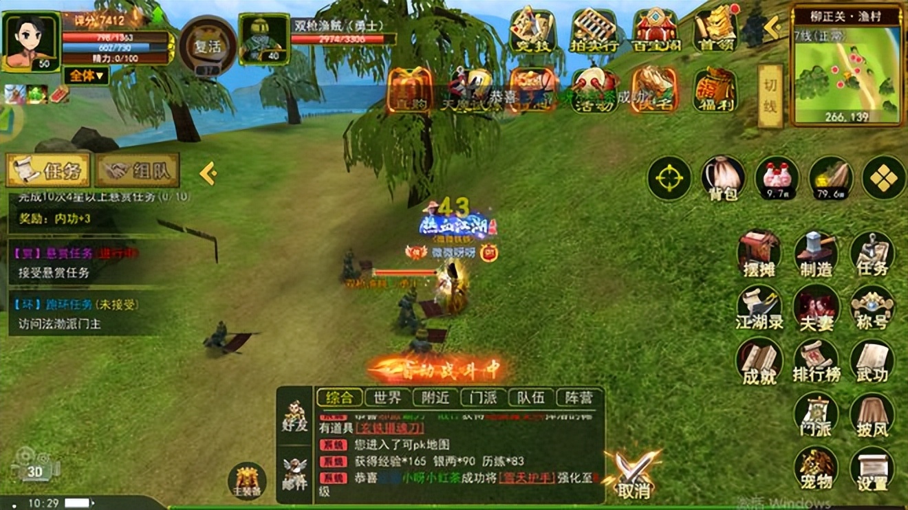 八零九零回忆手游_热血江湖全新玩法大全图解_热血江湖手游升级攻略