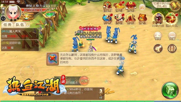 热血江湖手游单机版7