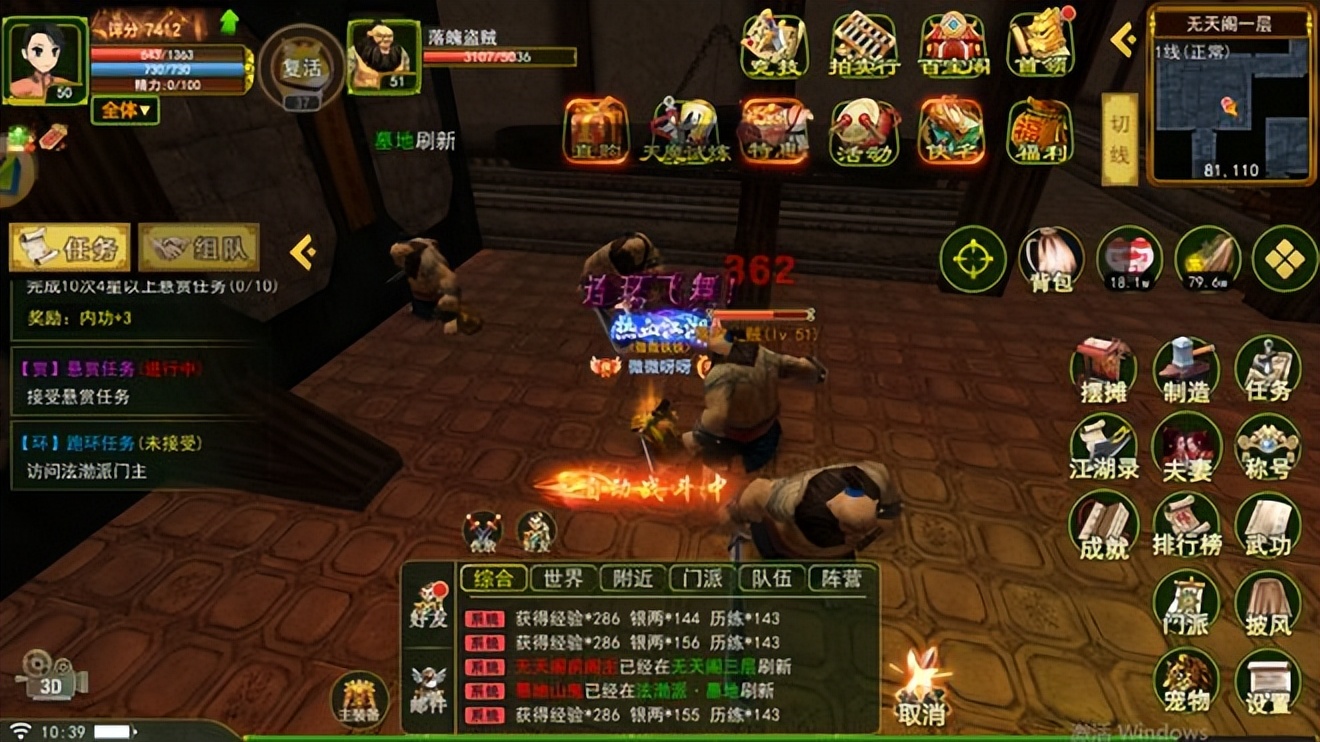 八零九零回忆手游_热血江湖手游升级攻略_热血江湖全新玩法大全图解