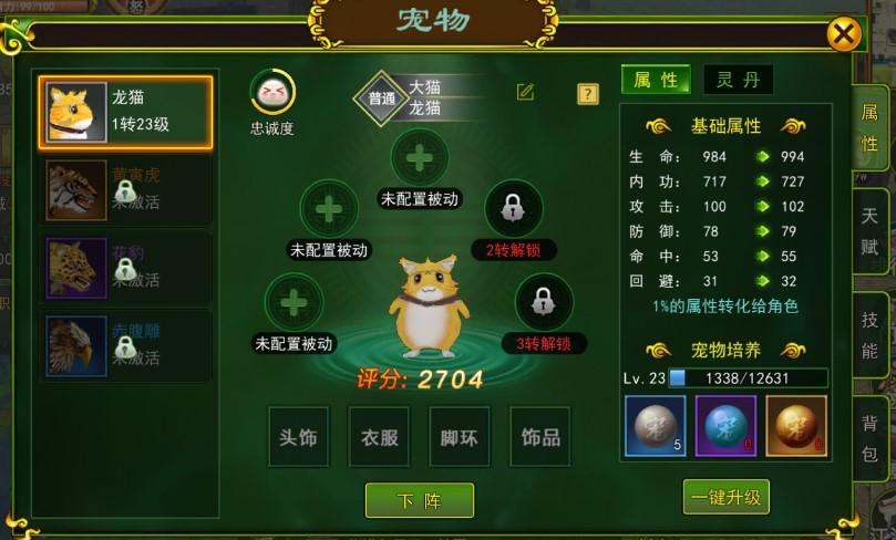 热血江湖手游萌新攻略_热血江湖手游装备强化技巧_热血江湖全新玩法攻略详解大全