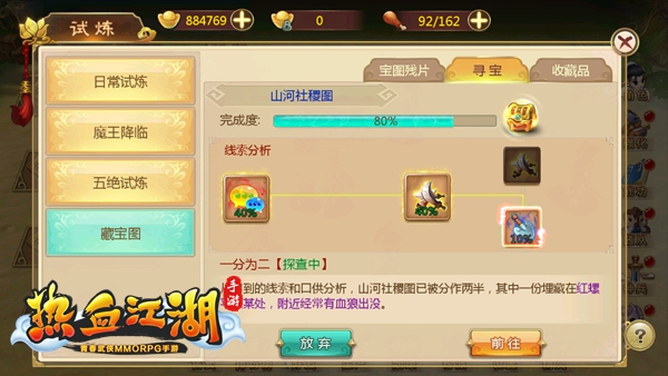 热血江湖手游单机版8