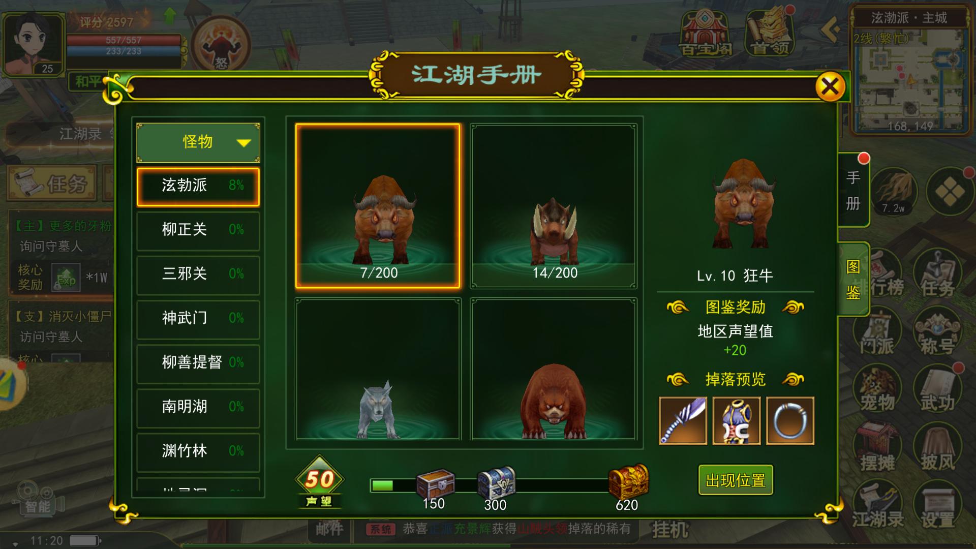 江湖录任务金条奖励_热血江湖独步武林搬砖_热血江湖手游金条获取方式