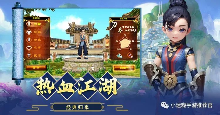 热血江湖怀旧版手游_热血江湖手游版怀旧版官网_热血江湖手游版怀旧版下载