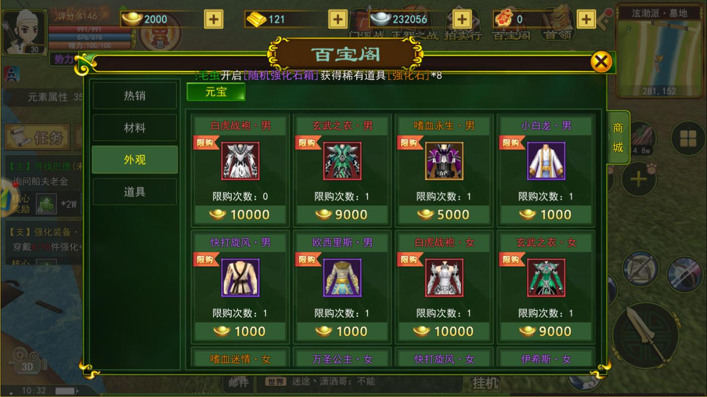 战力提升技巧_热血江湖全新玩法攻略详解大全_热血江湖手游攻略