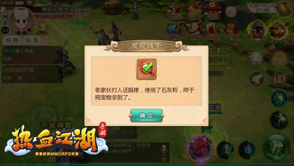 热血江湖手游单机版9