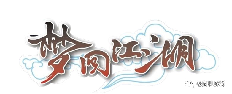 热血江湖手游宠物技能_热血江湖手游宠物装备_热血江湖手游电脑版下载教程
