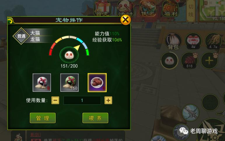 热血江湖手游宠物装备_热血江湖手游宠物技能_热血江湖手游电脑版下载教程