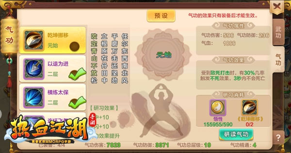 青春武侠MMORPG_热血江湖台服_热血江湖手游刀客气功加点推荐