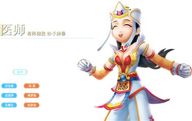 热血江湖手游医师带什么宠物好_热血江湖手游医生宠物搭配_热血江湖手游正医带宠
