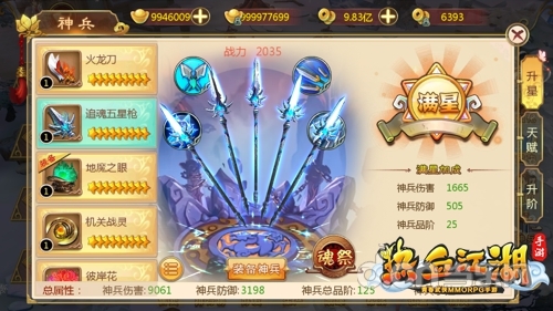热血江湖武林公敌攻略_热血江湖独步武林宠物天赋介绍_热血江湖武林功绩书