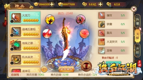 热血江湖武林公敌攻略_热血江湖独步武林宠物天赋介绍_热血江湖武林功绩书