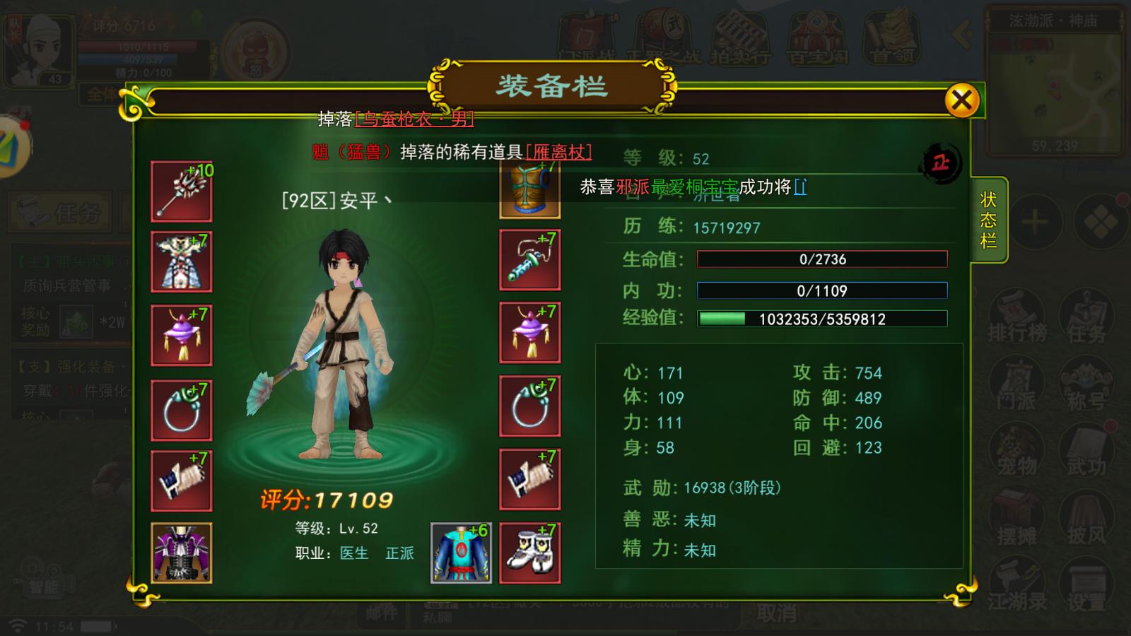 热血江湖武林排名点数_武林热血江湖氪独步多少钱_热血江湖独步武林0氪