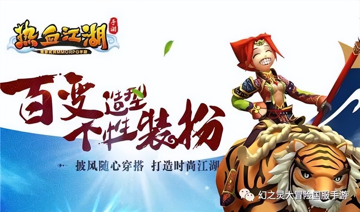 热血江湖团队合作技巧_热血江湖全新玩法视频全部过程_热血江湖角色打造攻略