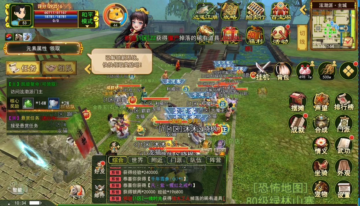 热血江湖手游赏金版特色玩法介绍_热血江湖全新玩法大全最新版下载_热血江湖手游赏金版206区开服时间