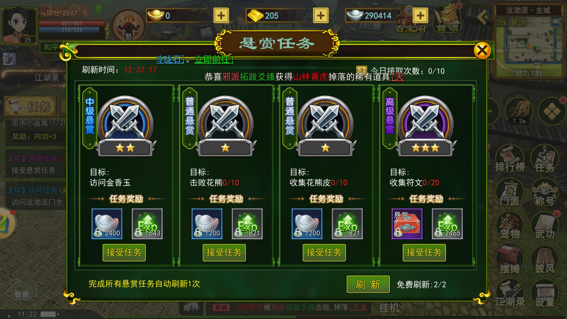 江湖录任务金条奖励_热血江湖独步武林搬砖_热血江湖手游金条获取方式