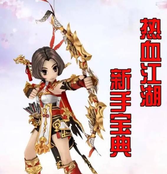 热血江湖灵宠等级