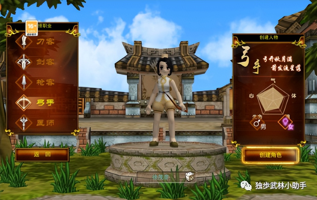 热血江湖职业介绍_热血江湖之独步武林医师_热血江湖神兵锻造攻略