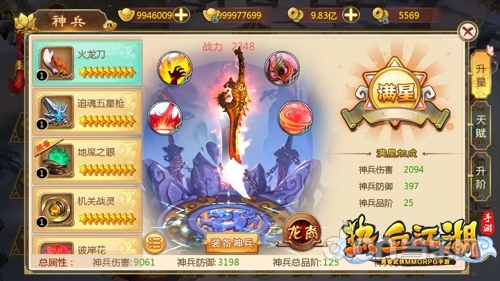 热血江湖独步武林宠物天赋介绍_热血江湖武林功绩书_热血江湖武林公敌攻略