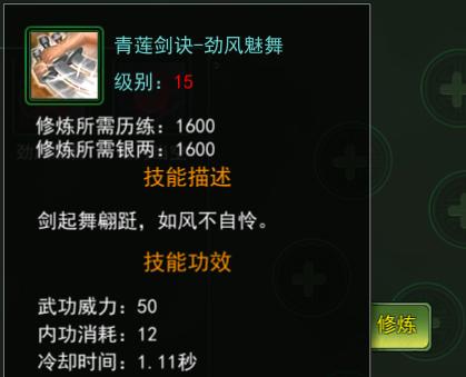 热血江湖手游剑客技能加点_热血江湖手游剑客加点攻略_热血江湖之独步武林哪个模拟器能玩