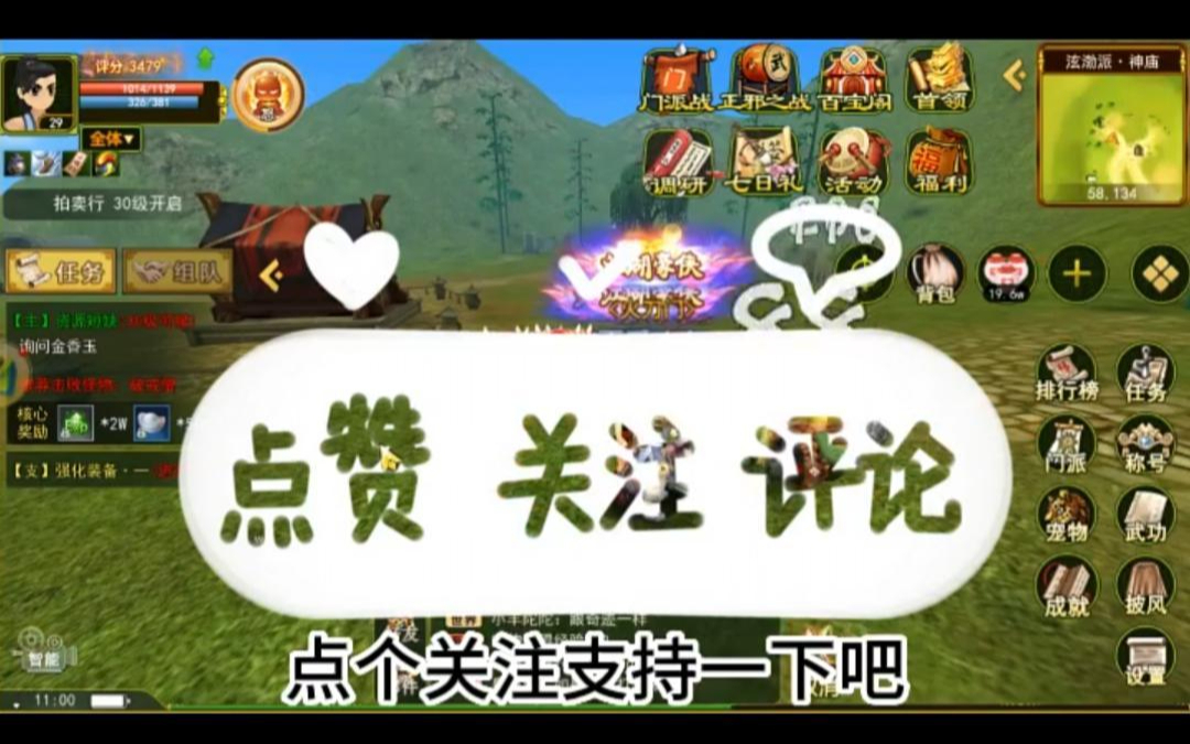 热血江湖手游全网最全职业介绍，手把手教你怎么选！