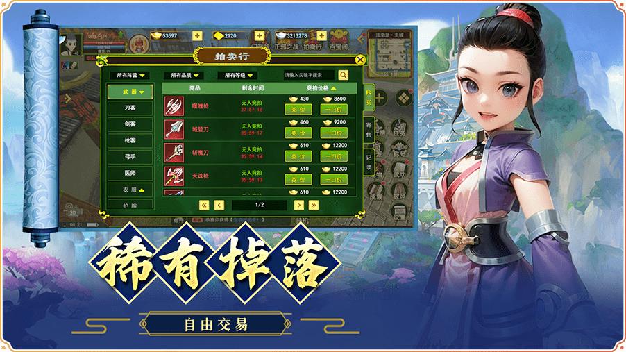 热血江湖手游赏金版206区开服时间_热血江湖全新玩法大全最新版下载_热血江湖手游赏金版特色玩法介绍