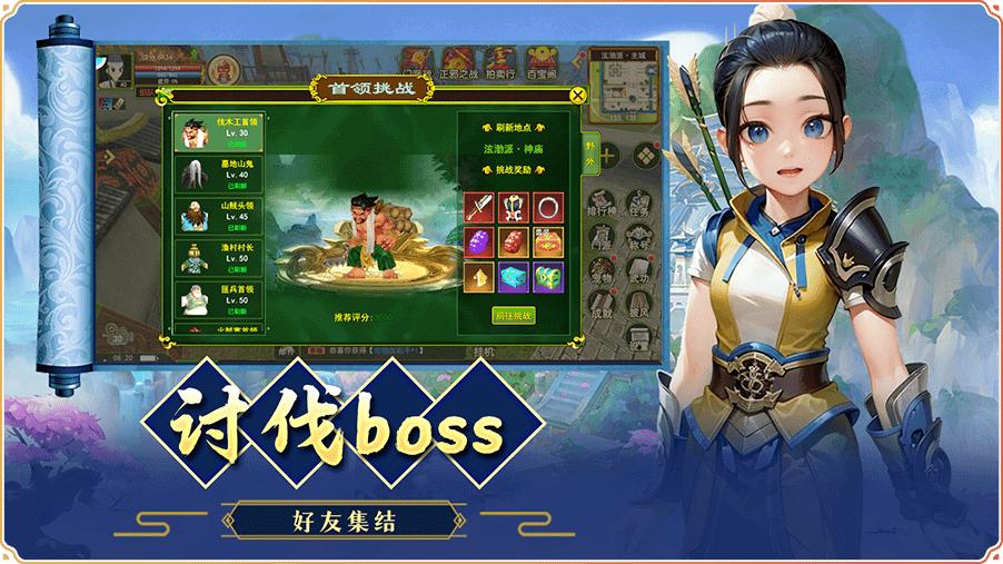 热血江湖手游赏金版206区开服时间_热血江湖全新玩法大全最新版下载_热血江湖手游赏金版特色玩法介绍