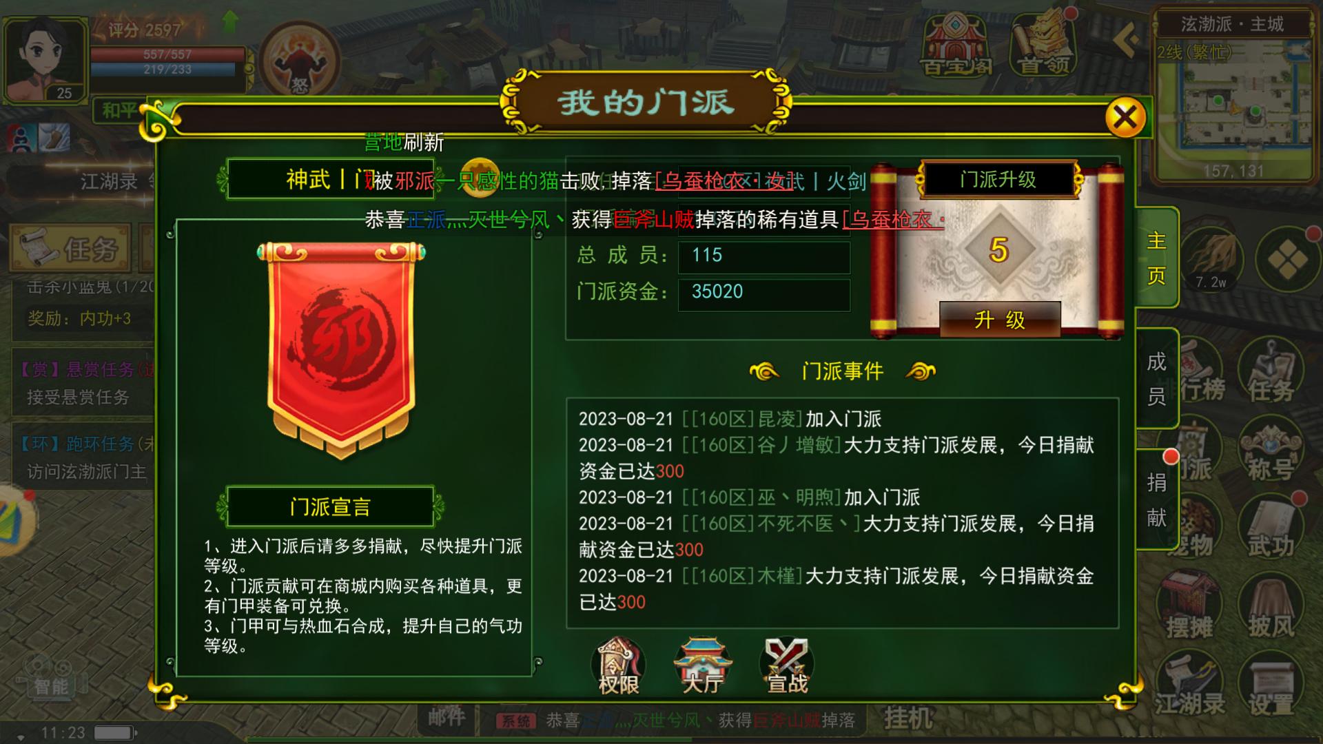 热血江湖手游金条获取方式_热血江湖独步武林搬砖_江湖录任务金条奖励