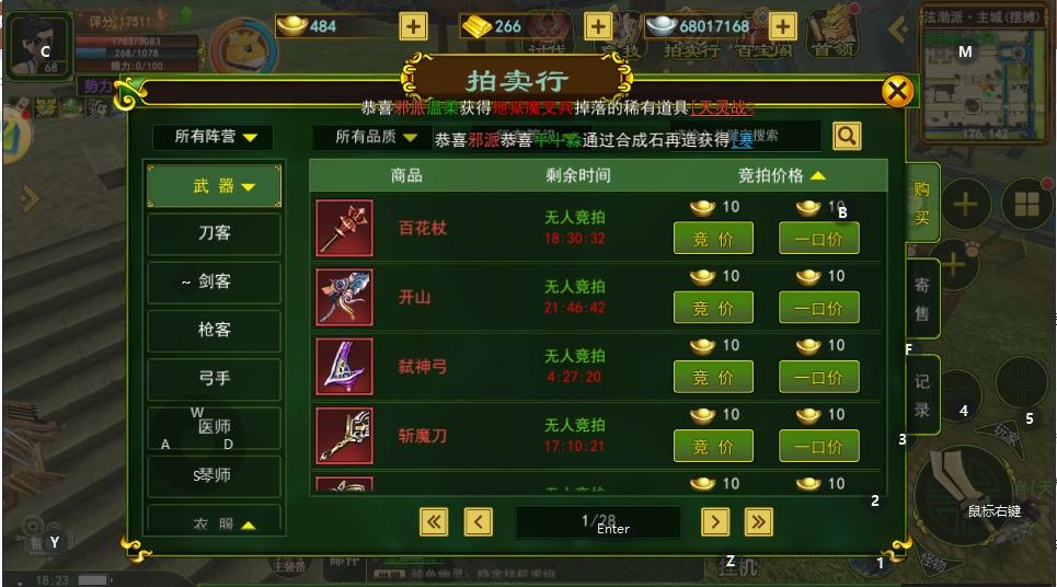 热血江湖手游和端游互通吗_热血江湖手游可以用电脑玩?_热血江湖端游能用手机玩吗