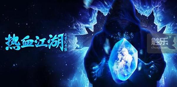 热血江湖手游可以用电脑玩?_热血江湖手机能玩吗_热血江湖端游能用手机玩吗