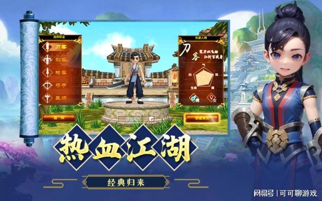 独步武林手游下载官网_独步武林职业介绍_独步武林游戏特色